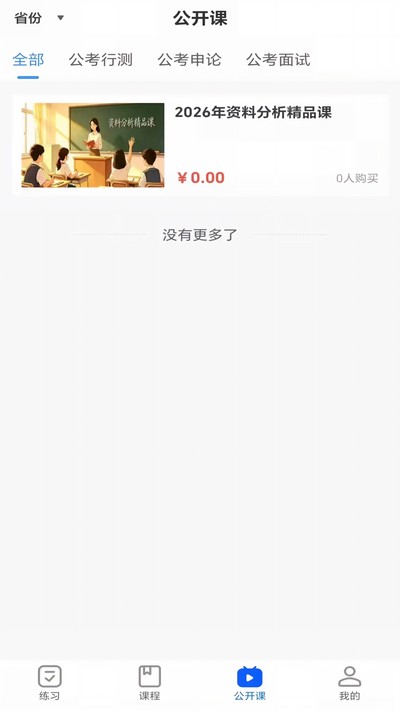 ��ѧ�����ٷ���v1.0.4