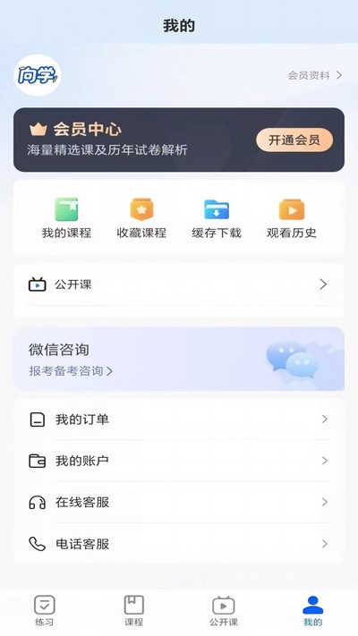 ��ѧ�����ٷ���v1.0.4