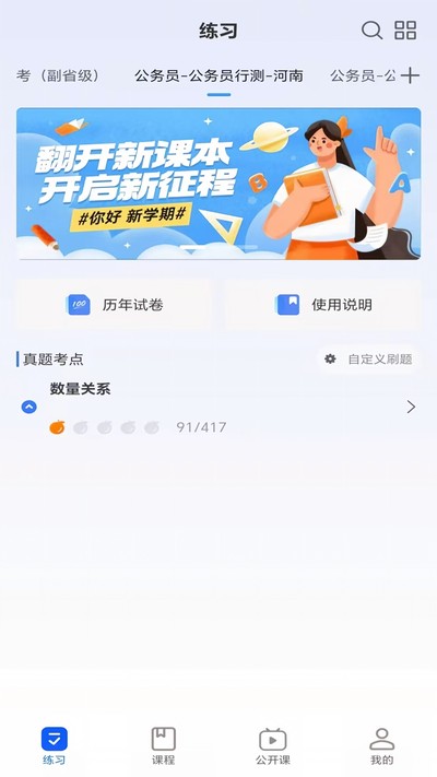 ��ѧ�����ٷ���v1.0.4