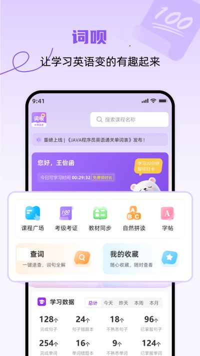 ����app�ٷ�������v1.2.4