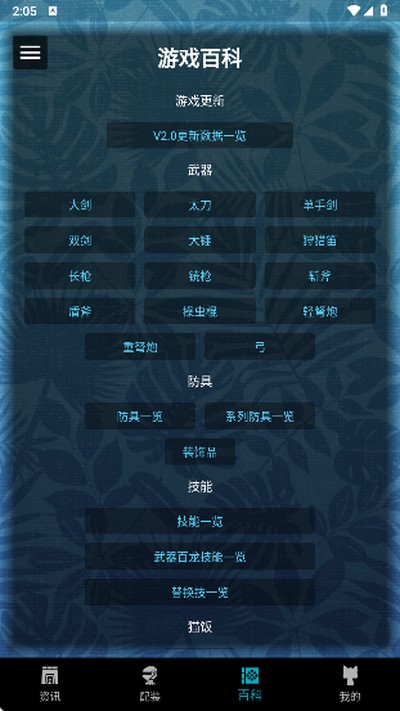 MH�������(gamecat:mhr)��׿�氲װv1.0.0
