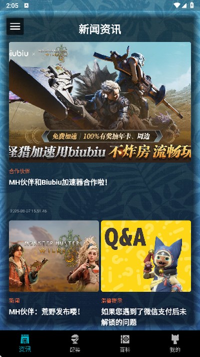 MH�������(gamecat:mhr)��׿�氲װv1.0.0