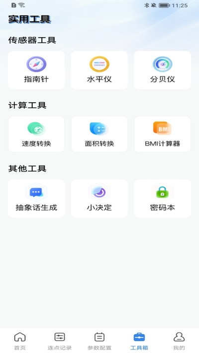 �Զ����������ٷ�������v1.0.0