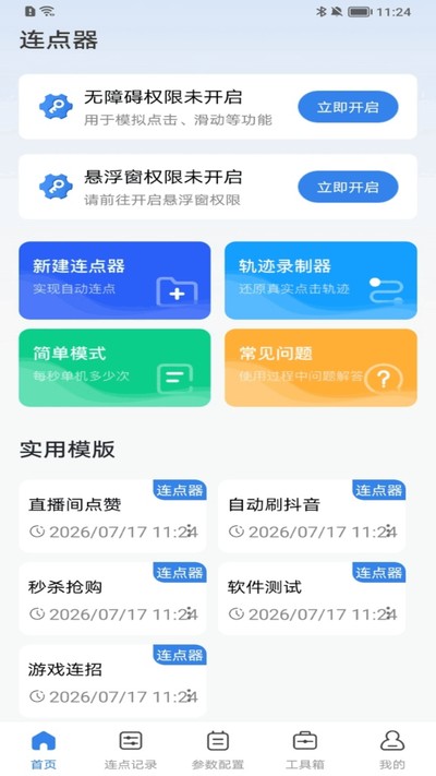 �Զ����������ٷ�������v1.0.0
