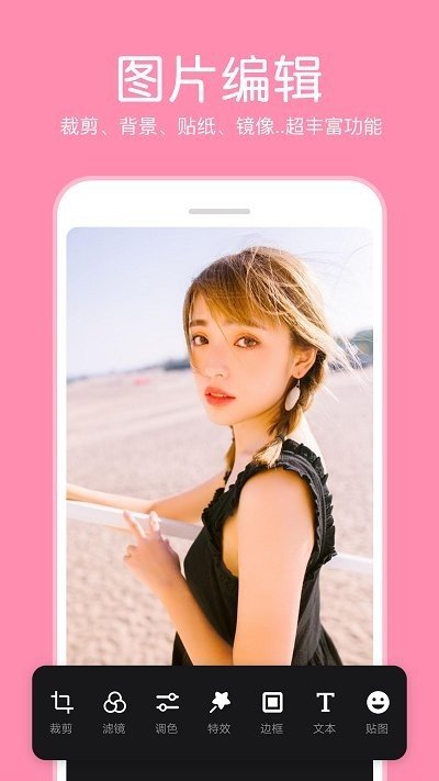 pͼ��Ƭ�༭��Ѱ�׿��v4.1.4