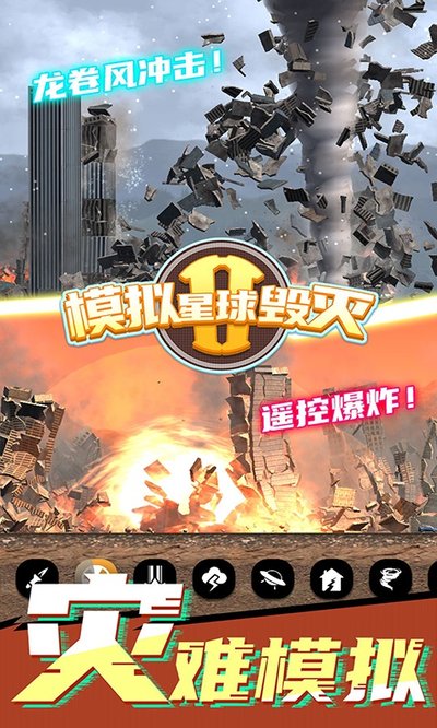 ģ���������2�ٷ���׿��v1.3.5