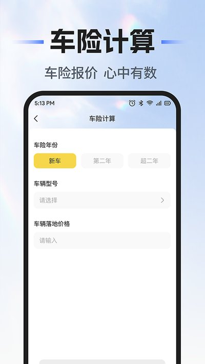 ��˳�г�������app�ٷ���v1.0.1