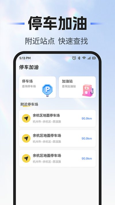 ��˳�г�������app�ٷ���v1.0.1