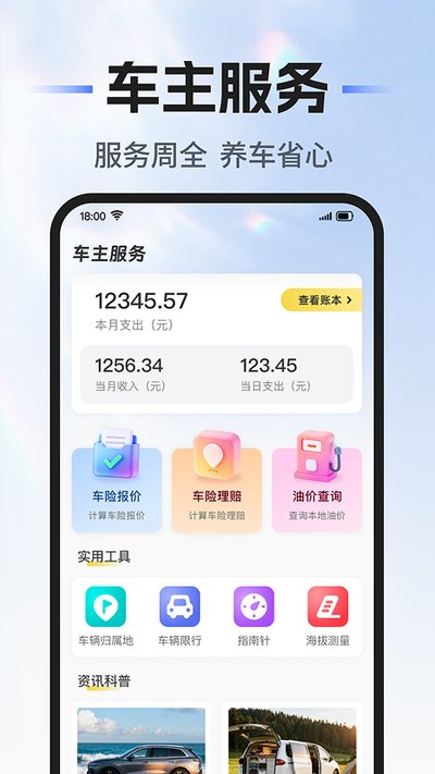 ��˳�г�������app�ٷ���v1.0.1