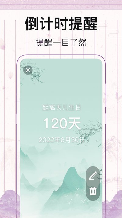 ����¼Widget����app�ٷ�������v9.7.8