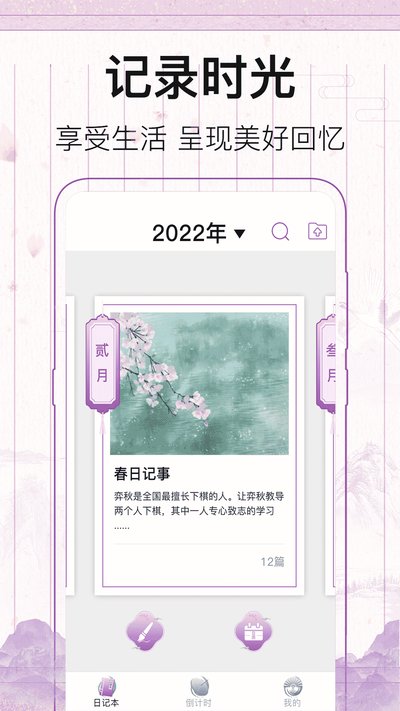 ����¼Widget����app�ٷ�������v9.7.8