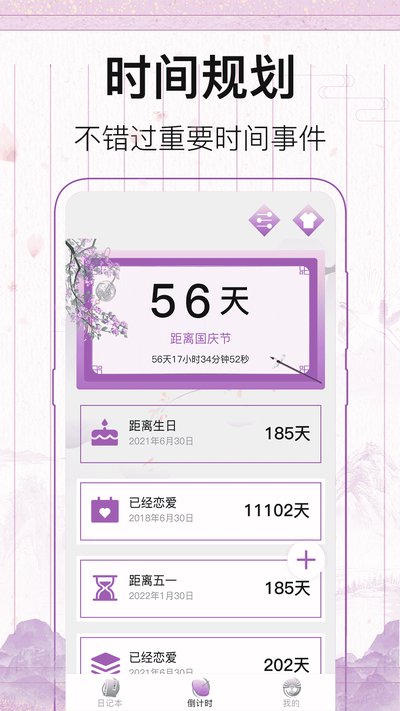 ����¼Widget����app�ٷ�������v9.7.8