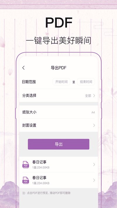 ����¼Widget����app�ٷ�������v9.7.8