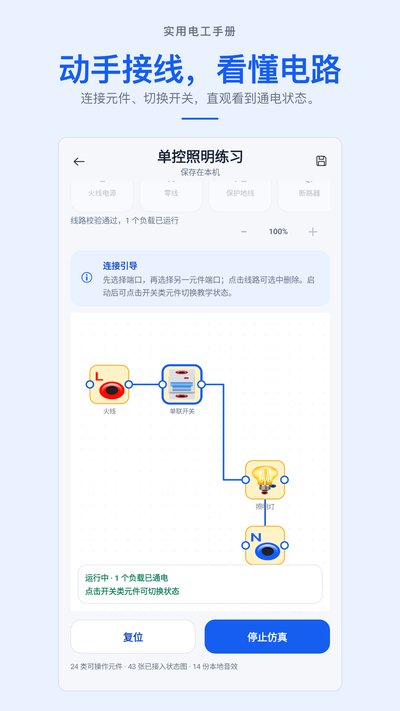 ʵ�õ繤�ֲ�app�ٷ�������v1.0.0