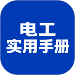 ʵ�õ繤�ֲ�app�ٷ�������v1.0.0