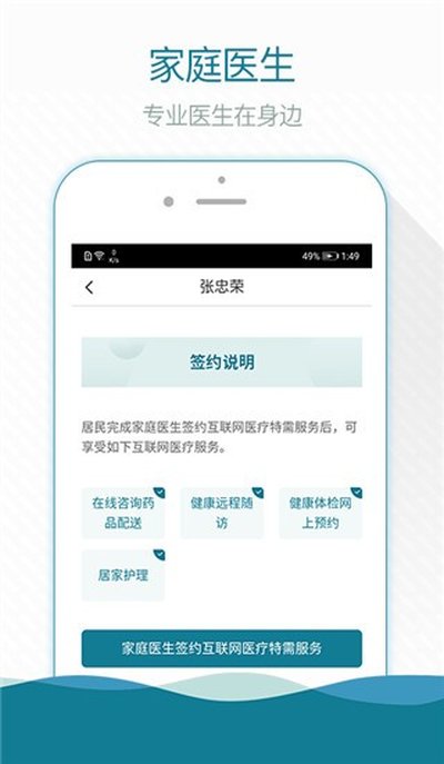 ���Ľ���(ԭ������ҽԺ)�ٷ���׿��v3.19.1
