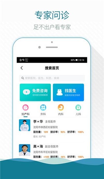 ���Ľ���(ԭ������ҽԺ)�ٷ���׿��v3.19.1