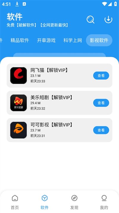 ������������ٷ���׿��v2.6.1