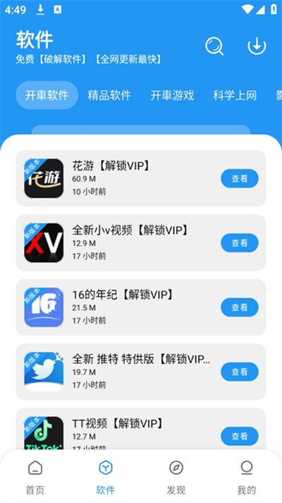 ������������ٷ���׿��v2.6.1