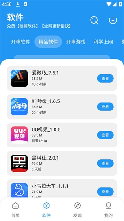 ������������ٷ���׿��v2.6.1