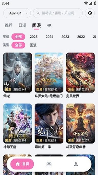 AuvFun�ٷ��������°汾����v2.0.1
