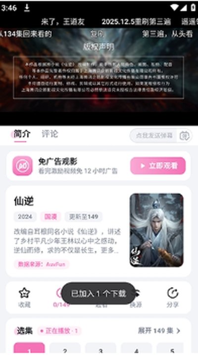 AuvFun�ٷ��������°汾����v2.0.1