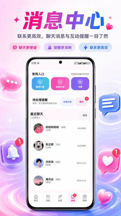 �延app�ٷ�������v1.1.0