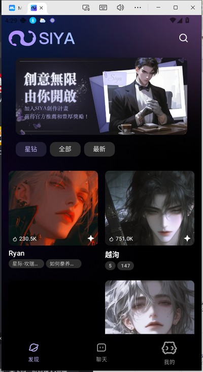 Siya��׿�汾����v2.1.1