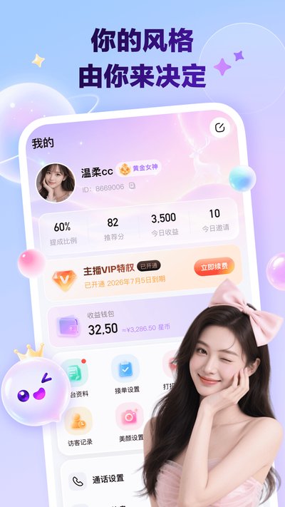 ��ӯͨapp�ٷ�������v1.0.0.3
