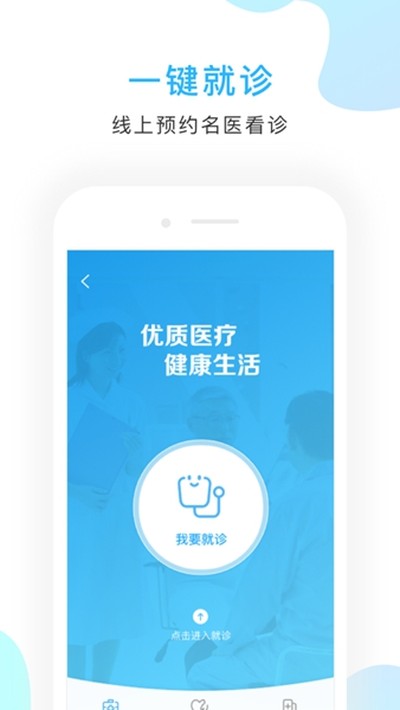 ������ҽԺ��׿��vv2.9.5