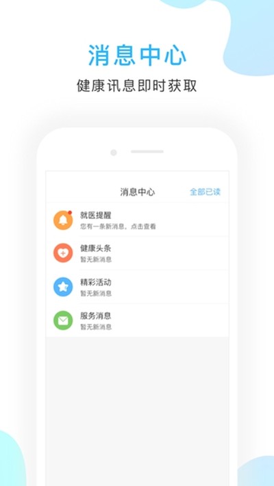 ������ҽԺ��׿��vv2.9.5