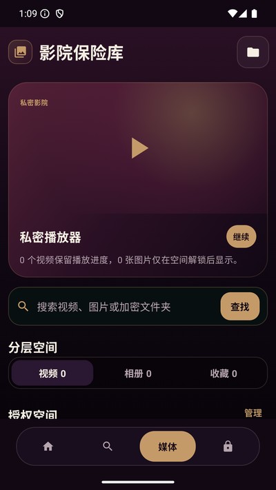 ˽�ܿռ������app�ٷ�������v1.0