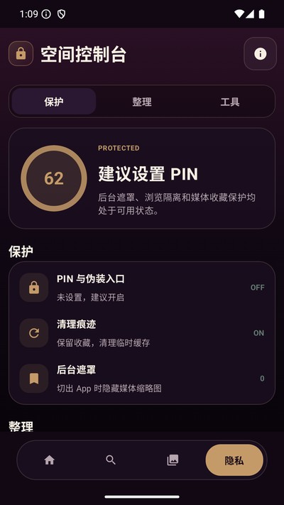 ˽�ܿռ������app�ٷ�������v1.0