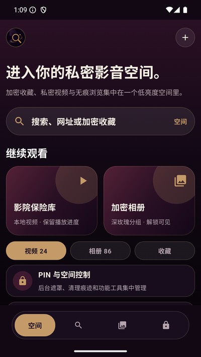 ˽�ܿռ������app�ٷ�������v1.0