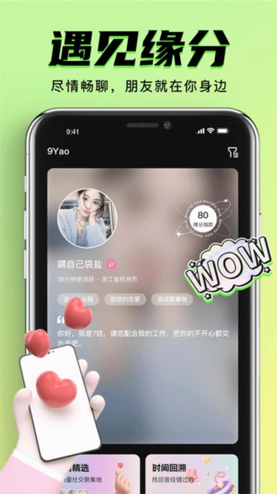 9Yao�罻��׿��v1.0.8