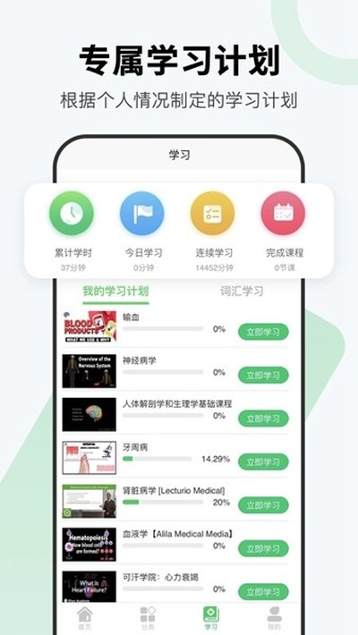ҽ�ΰ�׿��v4.2.0