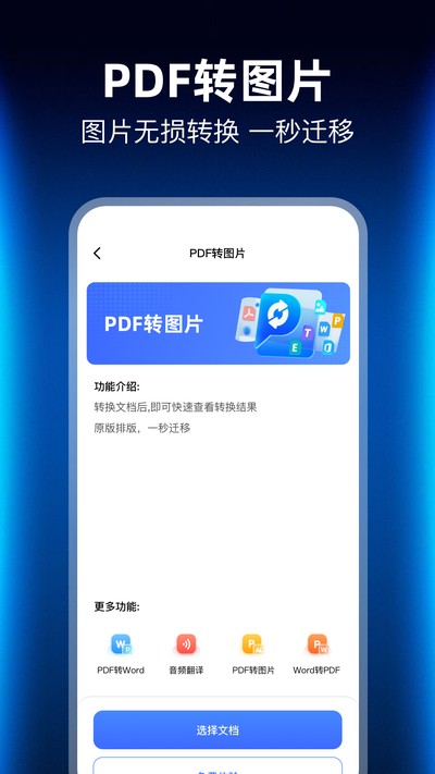 PDFת���ܼҹٷ���v1.1