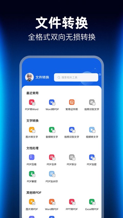 PDFת���ܼҹٷ���v1.1