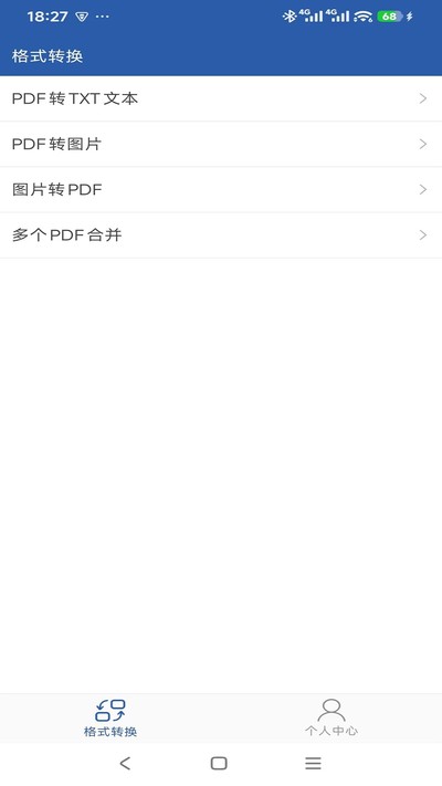 ��תPDF��ʽת�����ٷ���v1.1.8