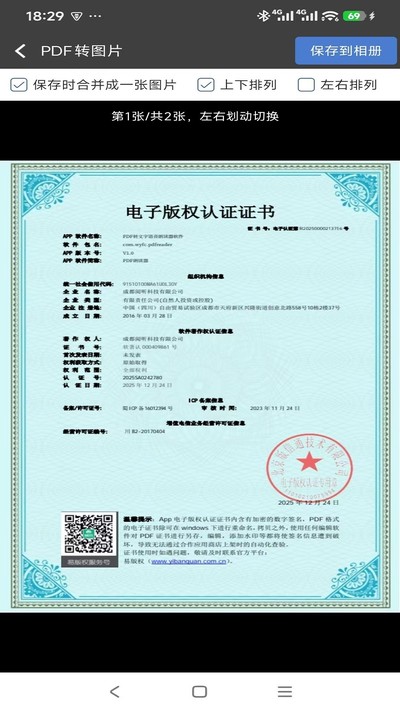 ��תPDF��ʽת�����ٷ���v1.1.8