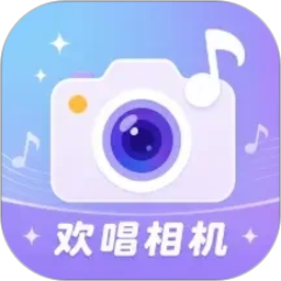 欢唱相机官方版v1.1.2