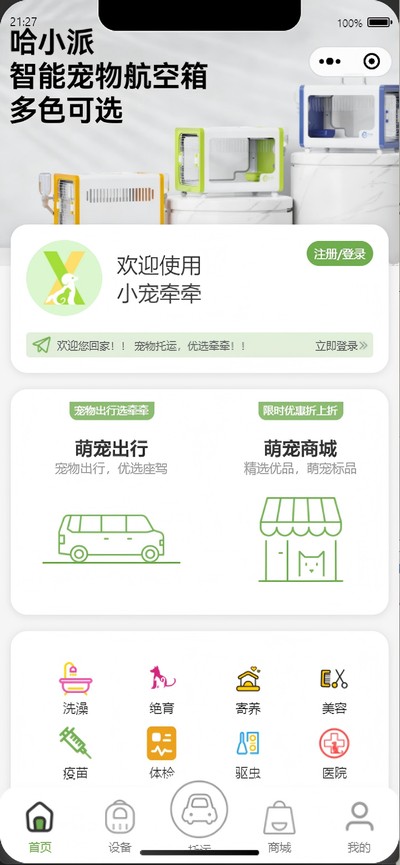 С��ǣǣ�ٷ���v2.4.3