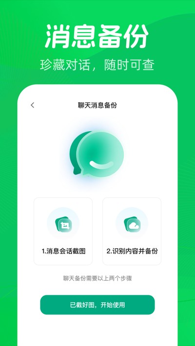 ΢�����¼����һ���ٷ���v1.0.1