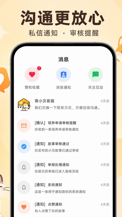 ��С���ٷ���v1.0.101