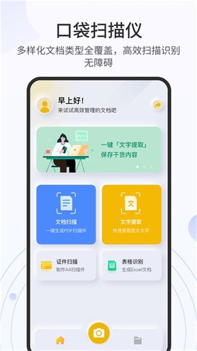 ȫ��ɨ��ٰ�׿��v3.5.3.0