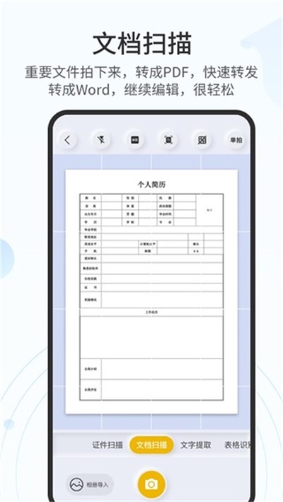 ȫ��ɨ��ٰ�׿��v3.5.3.0
