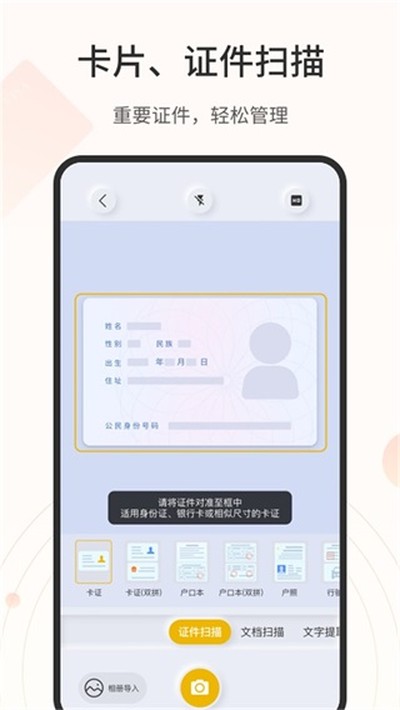 ȫ��ɨ��ٰ�׿��v3.5.3.0