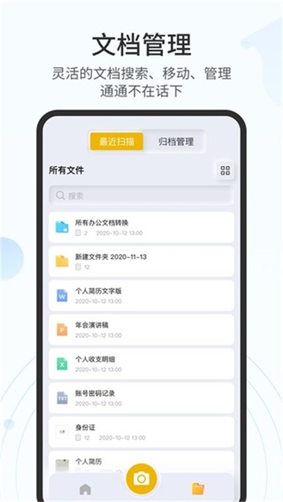 ȫ��ɨ��ٰ�׿��v3.5.3.0