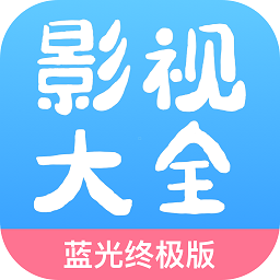 ����Ӱ�Ӵ�ȫ�ɰ汾v3.3
