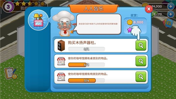 cafeland������Ϸ�ٷ���v2.0.4